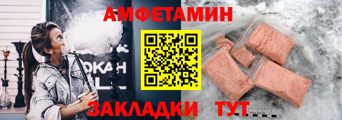 АМФ Розовый Волгоград