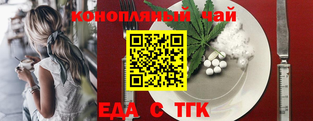 Печенье с ТГК марихуана  Вход с VPN  Волгоград 