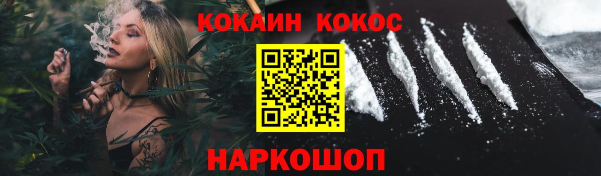 Кокаин Перу Волгоград
