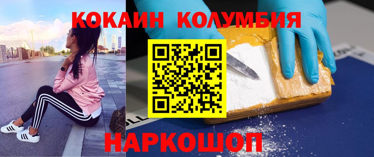 КОКАИН FishScale  Вход с VPN  Волгоград  КОКАИН  Cocaine 97% 