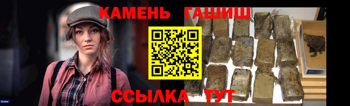 Гашиш Premium  Вход с VPN  ГАШИШ Ice-O-Lator  Волгоград 
