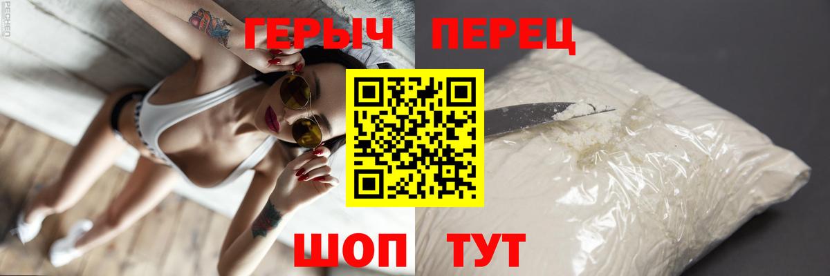 Волгоград  Героин  Вход с VPN  ГЕРОИН VHQ 