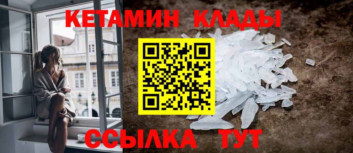 КЕТАМИН ketamine  Вход с VPN  Кетамин VHQ  Волгоград 