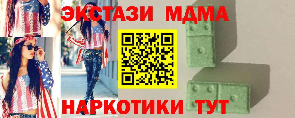 МДМА  Вход с VPN  Волгоград  MDMA crystal 