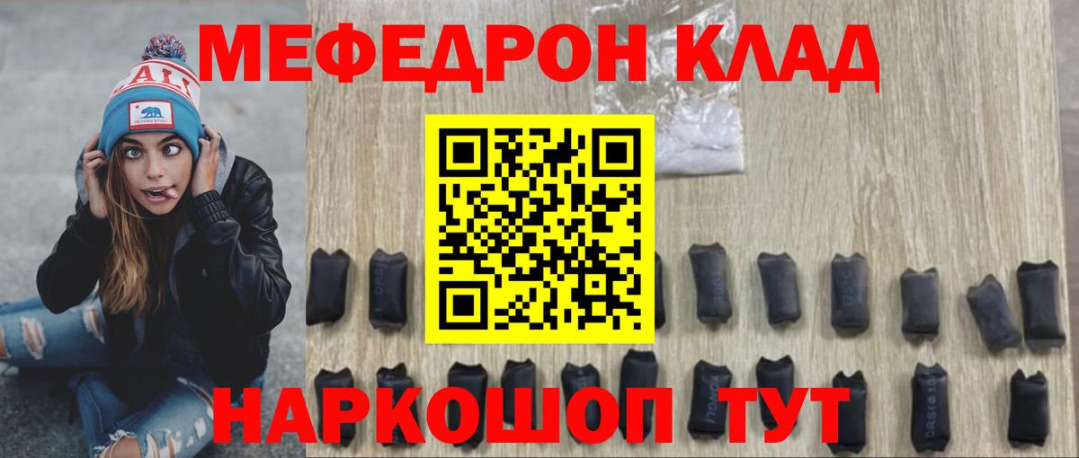 МЕФ мука Волгоград