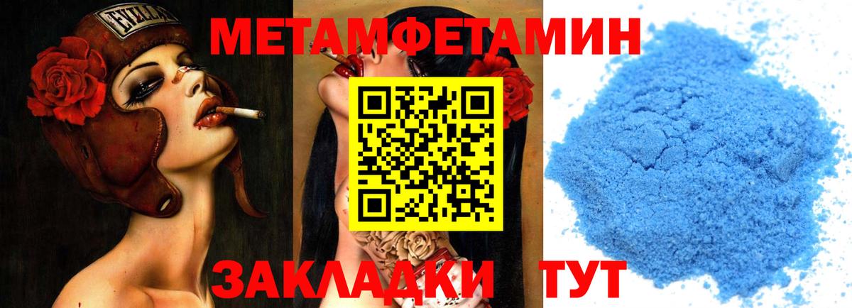 Метамфетамин мет Волгоград