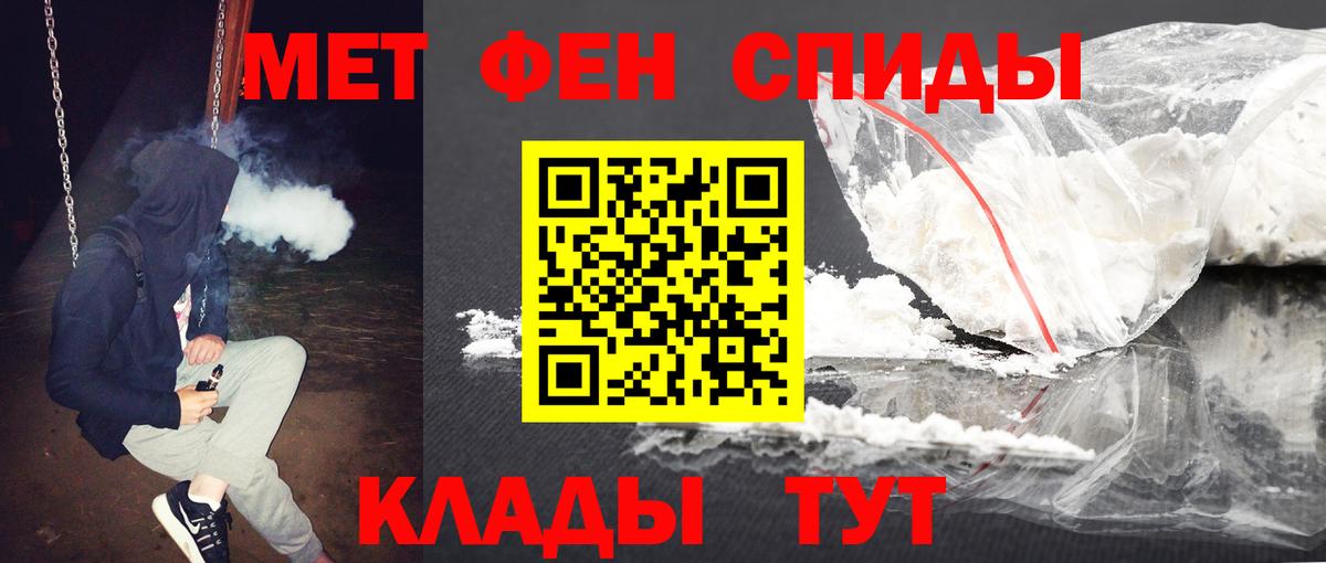Волгоград  МЕТАМФЕТАМИН  МЕТАМФЕТАМИН мет  Вход с VPN  МЕТАМФЕТАМИН мет 