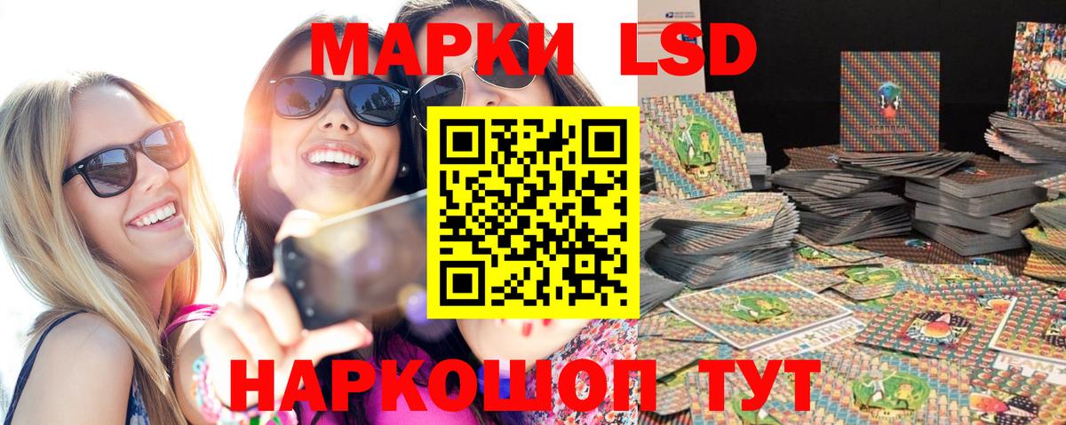 Марки 25I-NBOMe 1,8мг Волгоград