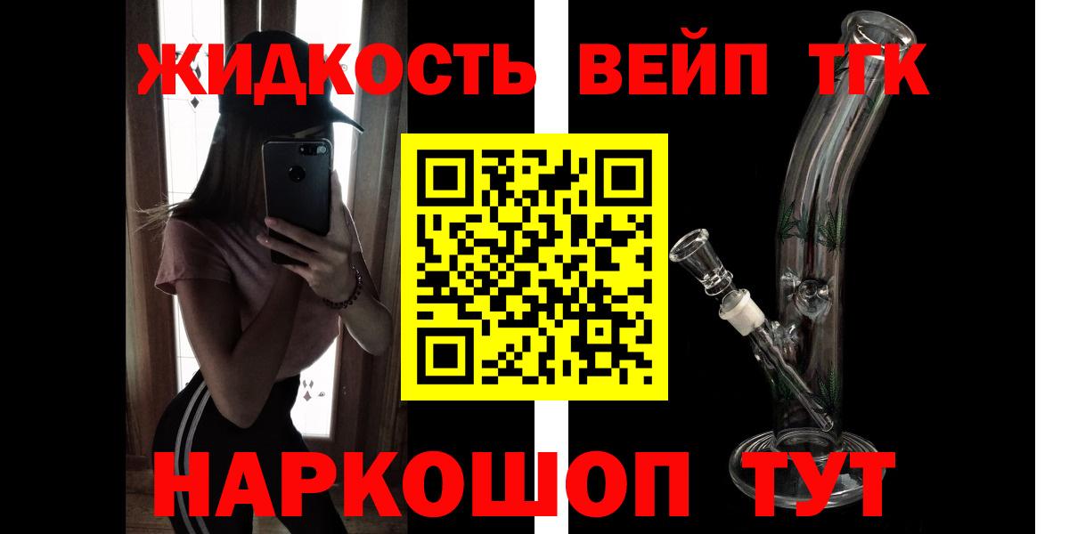 Дистиллят ТГК вейп с тгк  где продают наркотики  Дистиллят ТГК вейп с тгк  Волгоград  Вход с VPN 