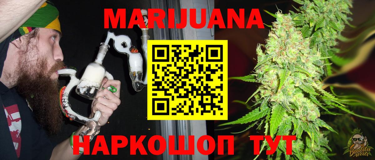 МАРИХУАНА тримм  Канабис THC 21%  Волгоград  Конопля марихуана  Вход с VPN 